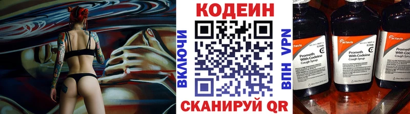 что такое   Долгопрудный  Кодеиновый сироп Lean напиток Lean (лин) 